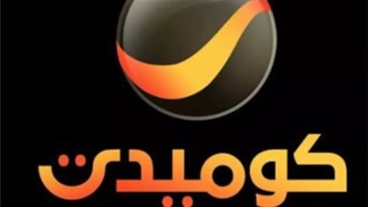 ضبط جهاز الاستقبال.. تردد قناة روتانا كوميدي الجديد على قمر نايل سات 2026